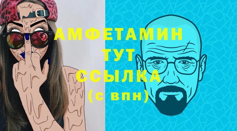 Amphetamine 98%  Тайга 